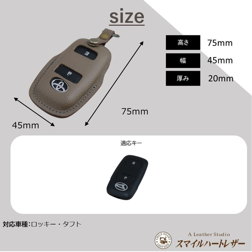 ダイハツ　タフト　スマートキー　エンジンスターター　キーケース付き ダイハツ ロッキー タフト 等 スマートキーケース エンジン