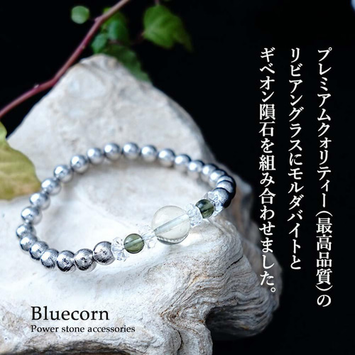 宇宙ブレス〜リビアングラス&ギベオン隕石（メテオライト）ブレス