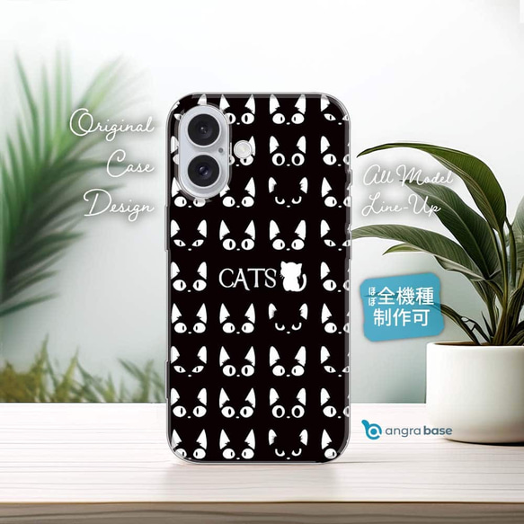 iPhone17/iPhoneAir/iPhone17Pro 猫 全機種対応☆TPUケース 黒猫たち