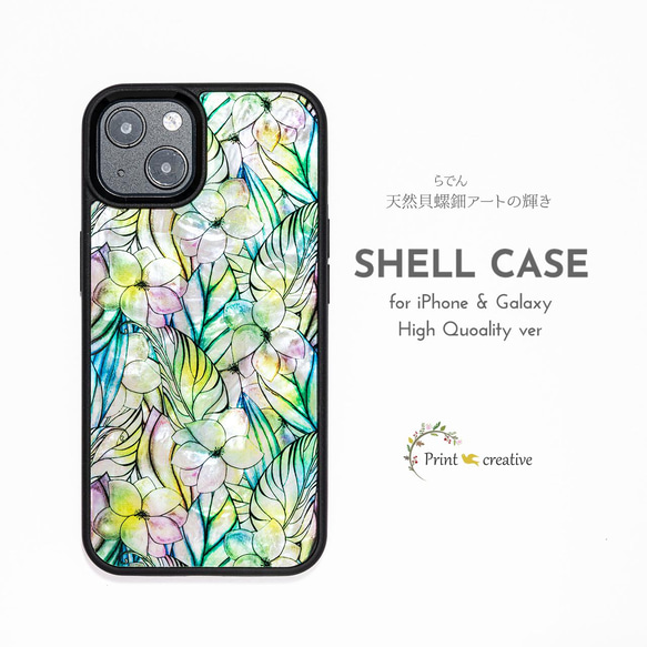 天然貝殼 ★彩虹曲（高品質外殼） 珍珠母貝藝術 | 相容於iPhone/Galaxy | S24 新增！ 第1張的照片