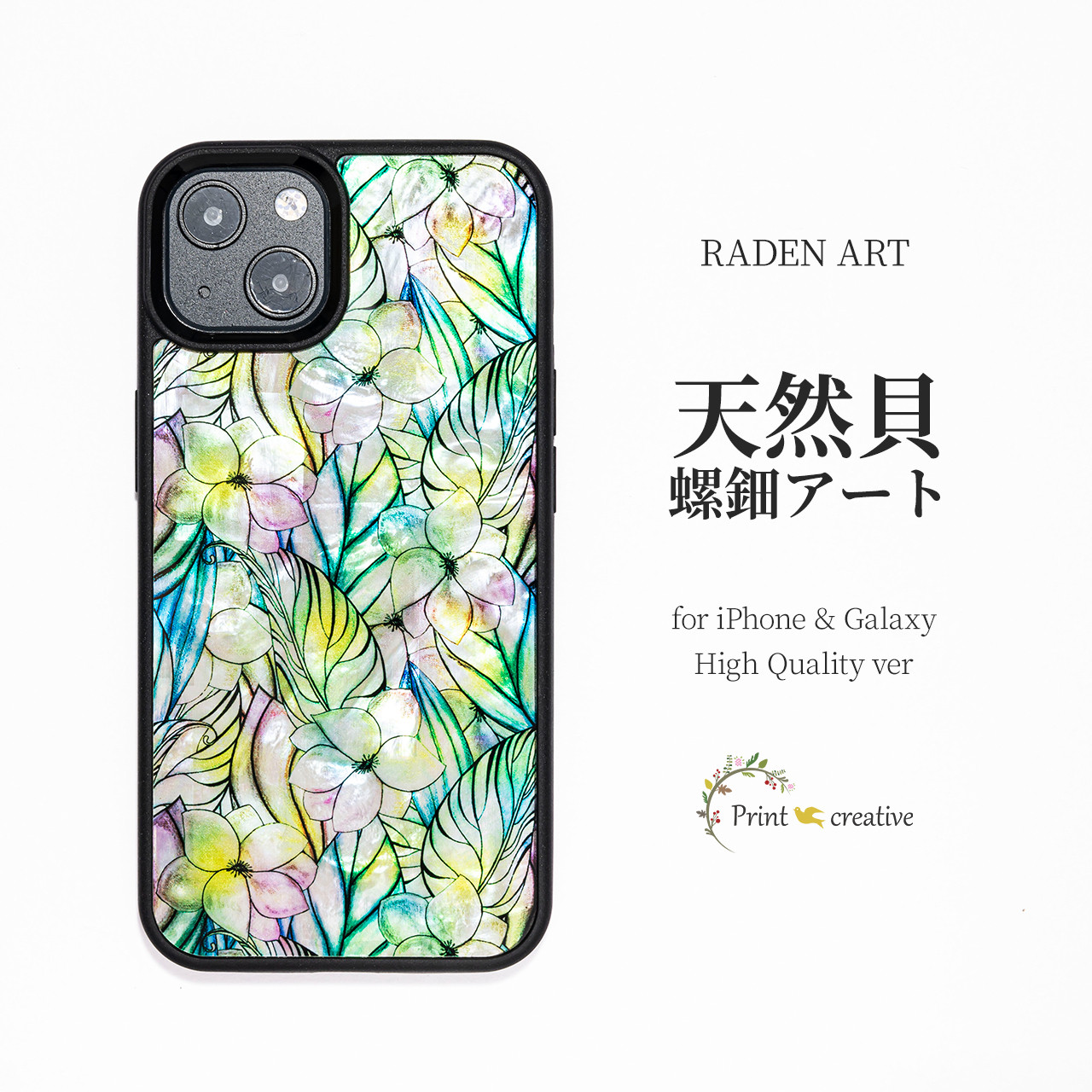 iPhone17 対応☆ 天然貝 螺鈿アート【iPhone/Galaxy対応】 虹の歌 ｜HQ スマホケース・マグセーフ