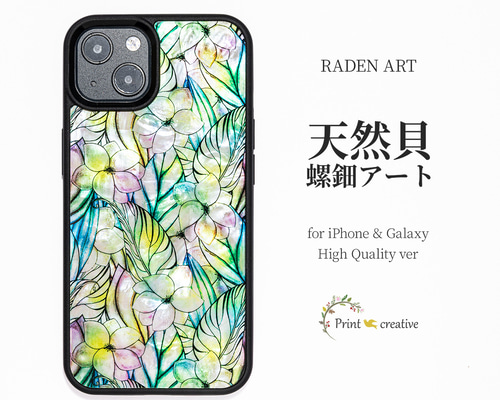 ☆ 天然貝 螺鈿アート【iPhone/Galaxy対応】 虹の歌 ｜HQ スマホケース