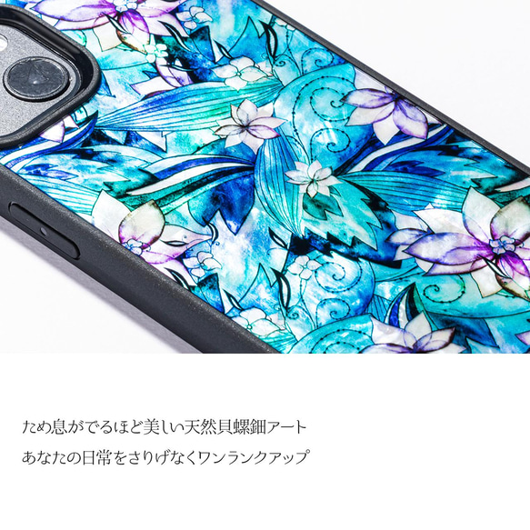 天然貝殼★風之歌（高品質保護殼）Raden Art | 相容iPhone/Galaxy | 新增S24！ 第3張的照片