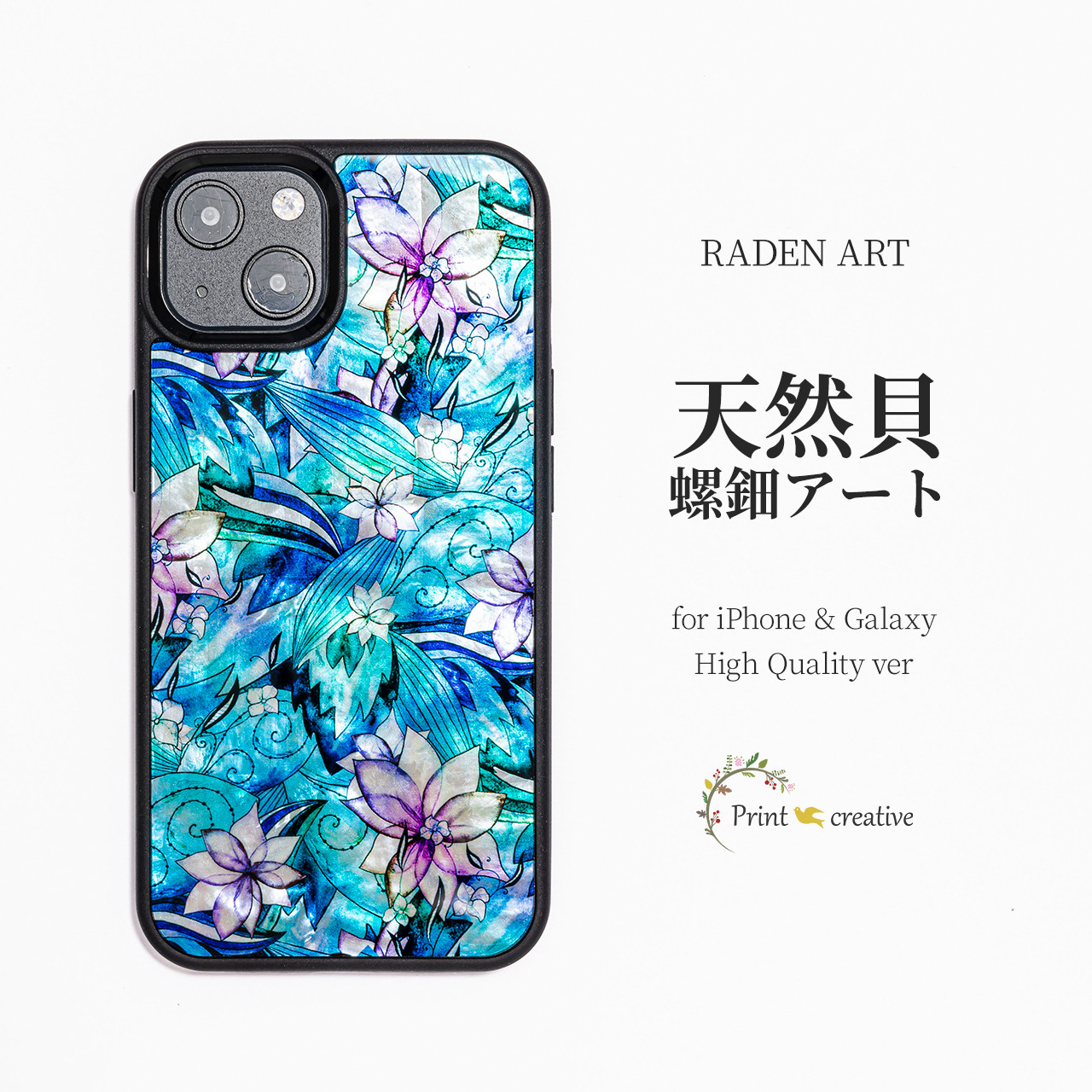 iPhone17 対応☆ 天然貝 螺鈿アート【iPhone/Galaxy対応】 風の歌 ｜HQ スマホケース・マグセーフ