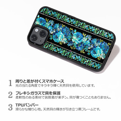 天然貝 螺鈿アート【iPhone/Galaxy対応】 ローズヘブン ｜ハイクオリティ スマホケース・マグセーフ 変更対応 2枚目の画像