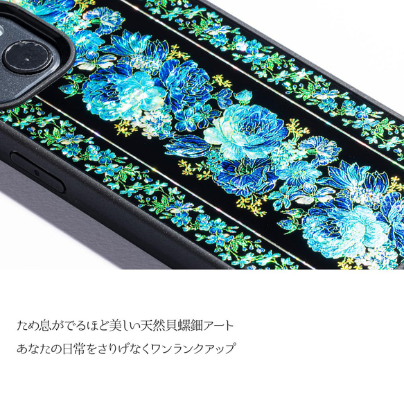 天然貝 螺鈿アート【iPhone/Galaxy対応】 ローズヘブン ｜ハイクオリティ スマホケース・マグセーフ 変更対応 3枚目の画像