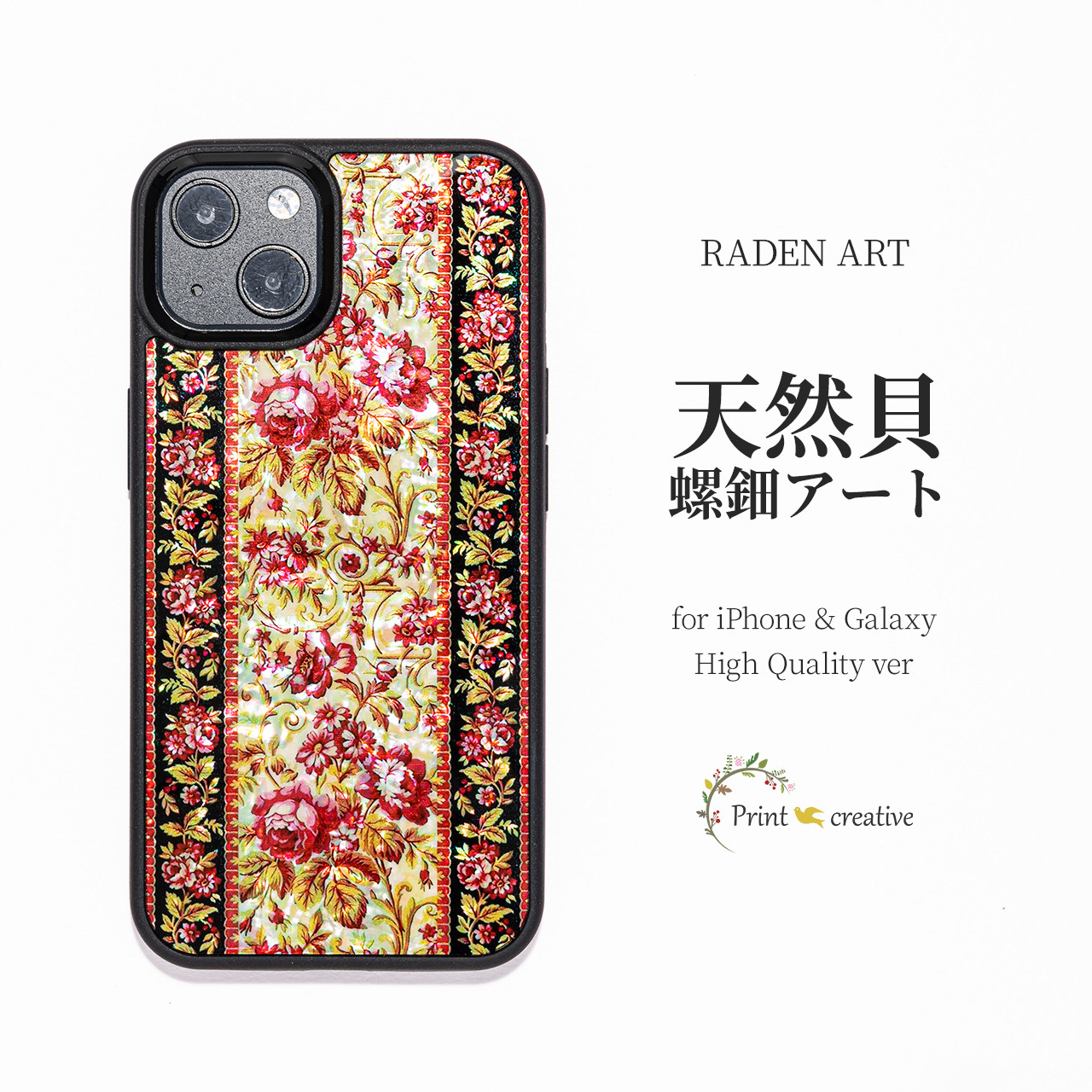 iPhone17 対応☆天然貝 螺鈿アート【iPhone/Galaxy】 ローズカクテル｜HQ スマホケース・マグセーフ