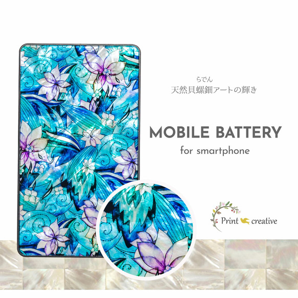 ベアードアード モバイルバッテリー 直筆サイン付き オリジナルネーム モバイルバッテリー 5000mAh 花柄 フラワー