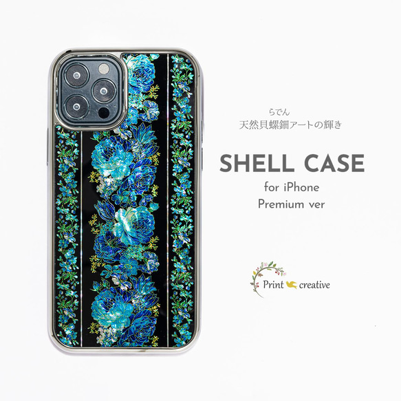 天然貝殼珍珠母貝藝術【相容iPhone12/13/14/15】★Rose Heaven（iPhone高級保護殼） 第1張的照片