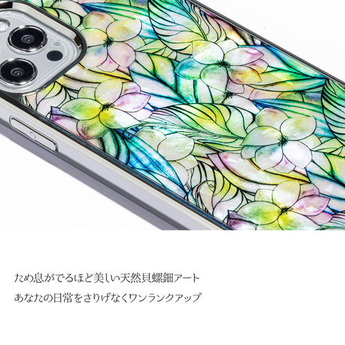 天然貝 螺鈿アート 【iPhone12/13/14/15対応】☆虹の歌（iPhone