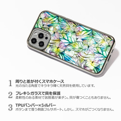 天然貝 螺鈿アート 【iPhone12/13/14/15対応】★虹の歌（iPhoneプレミアム スマホケース） 2枚目の画像