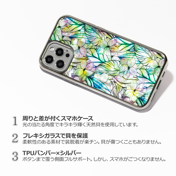 天然貝 螺鈿アート 【iPhone12/13/14/15対応】★虹の歌（iPhoneプレミアム スマホケース） 2枚目の画像