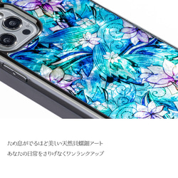 天然貝 螺鈿アート 【iPhone12/13/14/15対応】★風の歌（iPhoneプレミアムケース） 3枚目の画像