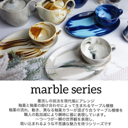 Marble　カップ＆プレートセット　マーブル カラー 8枚目の画像