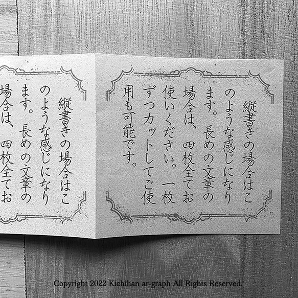 レトロモダン 蛇腹折り伝言紙【い・ろ・は】／各１部入 12枚目の画像