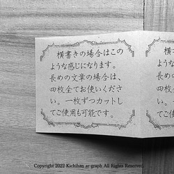 レトロモダン 蛇腹折り伝言紙【は】【に】／各１部入 10枚目の画像