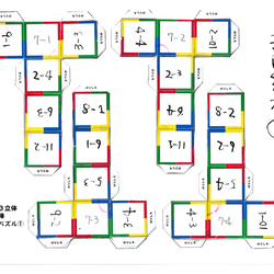 GOD's DISE 8キューブパズル　＆　素数と魔方陣１冊 12枚目の画像