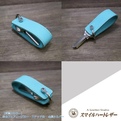 オリジナルのキーケースを作ろう・贈ろう手のひらサイズのカラフルキーケース　欧州産皮革　カラー：フェアリーブルー 3枚目の画像