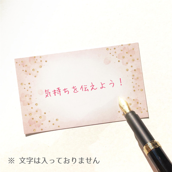 【C-002】桜メッセージカード 気持ちを伝えよう　桜ハンドメイド2024 9枚目の画像