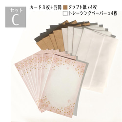 【C-002】桜メッセージカード 気持ちを伝えよう　桜ハンドメイド2024 6枚目の画像