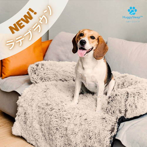 ハギースリープ HuggySleep 犬用ベッド 円形 ブラウン