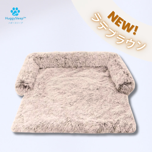 癒しのソファ】犬用ベッド、猫用ベッド、犬用ソファー、犬用クッション