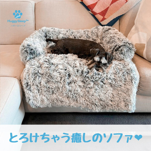 癒しのソファ】犬用ベッド、猫用ベッド、犬用ソファー、犬用 癒しのソファ】犬用ベッド、猫用ベッド、犬用ソファー、犬用