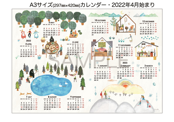2022年4月始まりポスターカレンダー(A3)・「くらすひとびと」 2枚目の画像