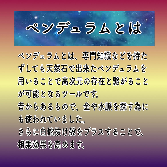 白蛇抜け殻入り＊セブンチャクラオルゴナイト＊ペンデュラム 2枚目の画像