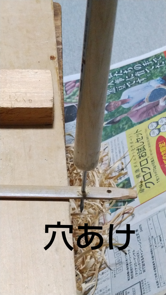 太目のスラッシュラグ用竹針（竹べら）。裂き布ラグやバスマット等の製作時に使用します。 10枚目の画像