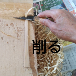 太目のスラッシュラグ用竹針（竹べら）。裂き布ラグやバスマット等の製作時に使用します。 8枚目の画像