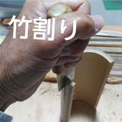 太目のスラッシュラグ用竹針（竹べら）。裂き布ラグやバスマット等の製作時に使用します。 7枚目の画像