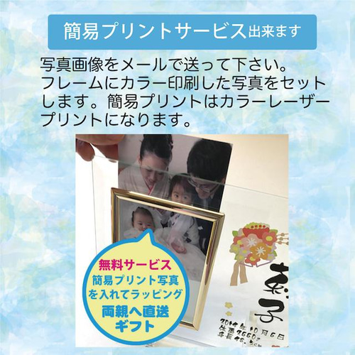 コウノトリ ベビー フォトフレーム ミニ アクリル製写真立て 出産祝い
