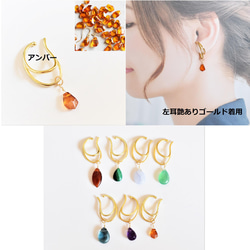 【一隻耳朵選】彩色天然寶石，一顆寶石，耳套，一隻耳套 第8張的照片