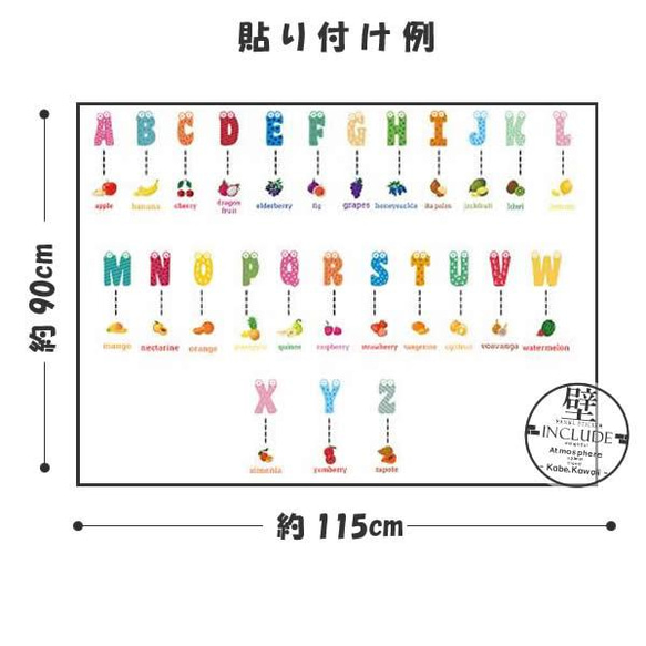 449 壁ステッカー【送料込】ウォールステッカー アルファベット フルーツ くだもの ローマ字 キュート アニメで学ぶ 3枚目の画像