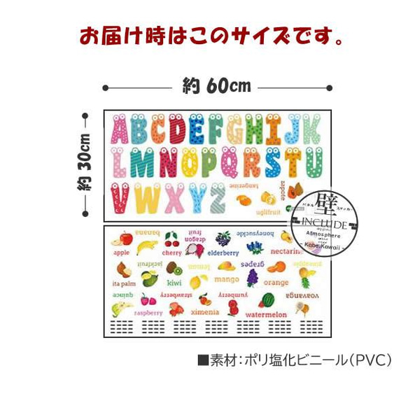 449 壁ステッカー【送料込】ウォールステッカー アルファベット フルーツ くだもの ローマ字 キュート アニメで学ぶ 4枚目の画像