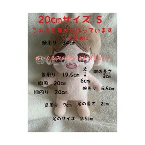 15cm 18cm 兼用 20cm 韓国 k-pop ぬいぐるみ 着せ替え 洋服