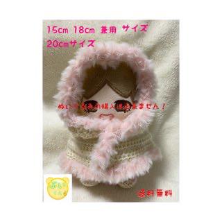 15cm 18cm 兼用 20cm 韓国 k-pop ぬいぐるみ 着せ替え 洋服