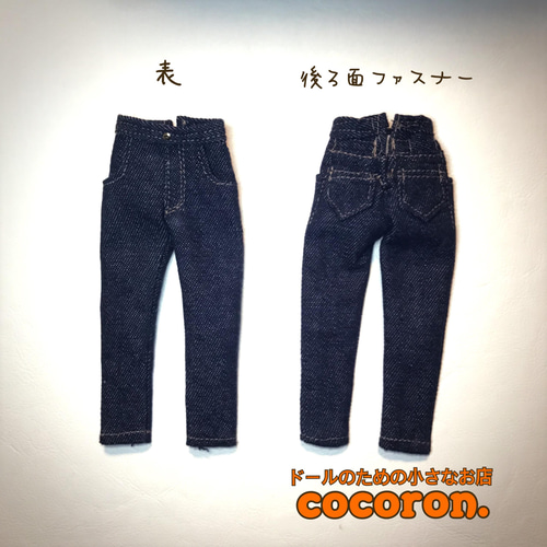 デニムパンツ】インディゴ 22センチドール オビツ22