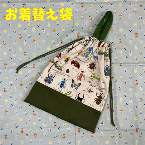 受注生産】入園入学3点セット⭐︎昆虫シリーズレッスンバッグ⭐︎お