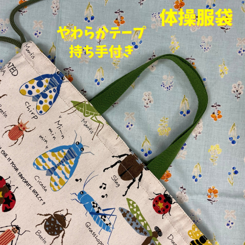 受注生産】入園入学3点セット⭐︎昆虫シリーズレッスンバッグ⭐︎お