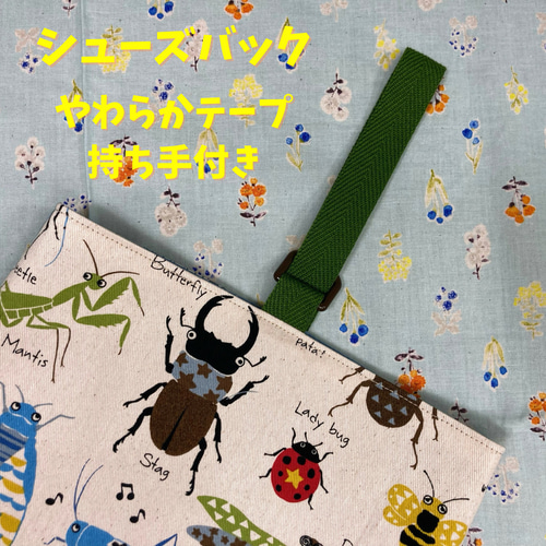 受注生産】入園入学3点セット⭐︎昆虫シリーズレッスンバッグ⭐︎お