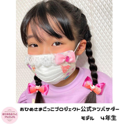 プリンセスマスク（不織布マスク用カバー) ミニユニコーンミント 6枚目の画像