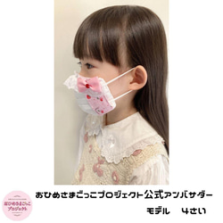 プリンセスマスク（不織布マスク用カバー) ボタニカルイエロー 8枚目の画像