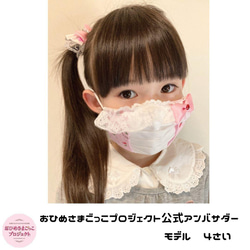 プリンセスマスク（不織布マスク用カバー) ボタニカルイエロー 9枚目の画像