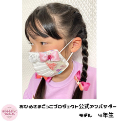プリンセスマスク（不織布マスク用カバー) ボタニカルイエロー 11枚目の画像