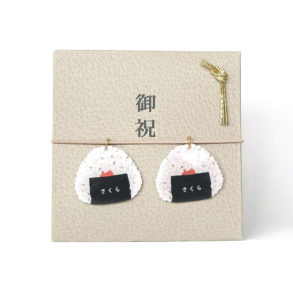 具だくさんおにぎり】靴用ネームタグ（ましかくポチ袋付）上履き 