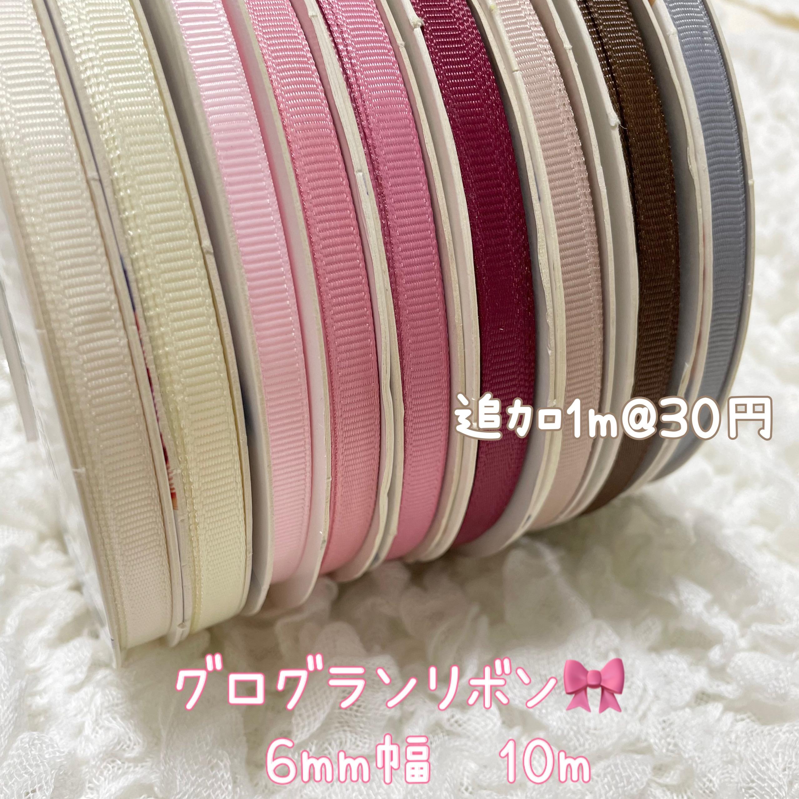 グログランリボン 6mm幅 10m リボン・テープ uuu_fabrics@黒入荷  