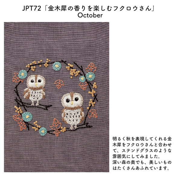 日曆刺繡套件 12 個月 Chicchi 設計 第11張的照片