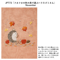 日曆刺繡套件 12 個月 Chicchi 設計 第12張的照片